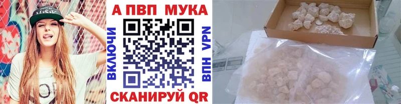 Alpha PVP кристаллы  даркнет сайт  Электрогорск 