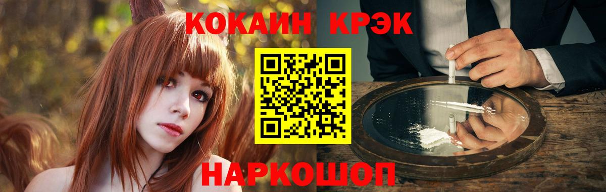 Электрогорск  Кокаин Боливия  Вход с VPN  КОКАИН 98% 