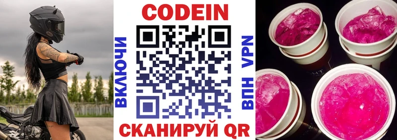 где продают мориарти как зайти Кодеин Purple Drank Электрогорск
