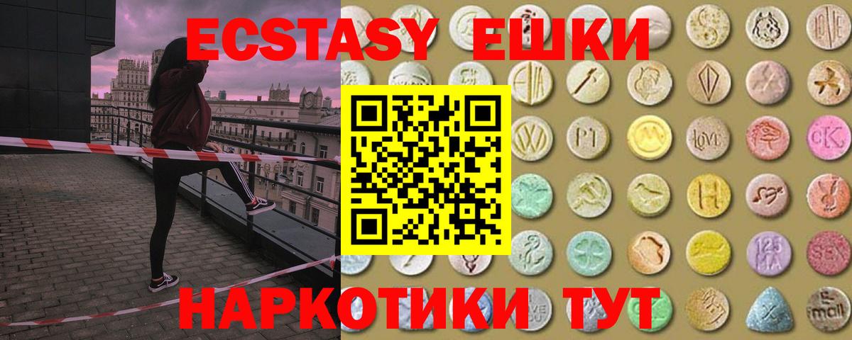 Электрогорск  Ecstasy Cube  Вход с VPN  Ecstasy Дубай 