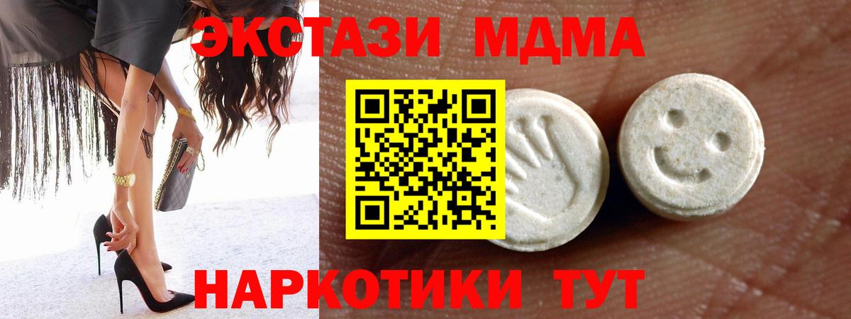 ЭКСТАЗИ 280мг Электрогорск