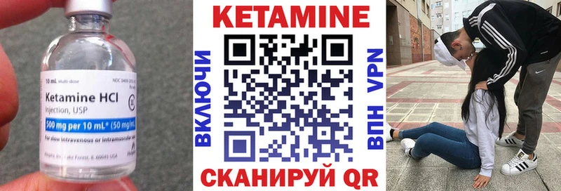 КЕТАМИН VHQ Электрогорск