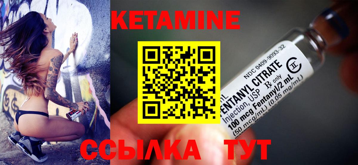 Кетамин VHQ  КЕТАМИН ketamine  Вход с VPN  Электрогорск 