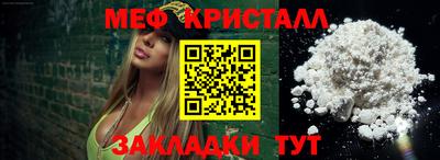 мяу мяу кристалл Партизанск