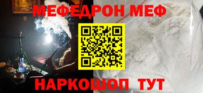 мяу мяу кристалл Партизанск