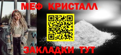 мяу мяу кристалл Партизанск