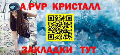 мяу мяу кристалл Партизанск