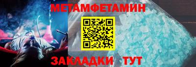 мяу мяу кристалл Партизанск