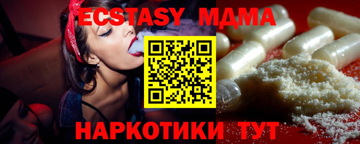 MDMA молли  MDMA Molly  Вход с VPN  MDMA  Электрогорск 