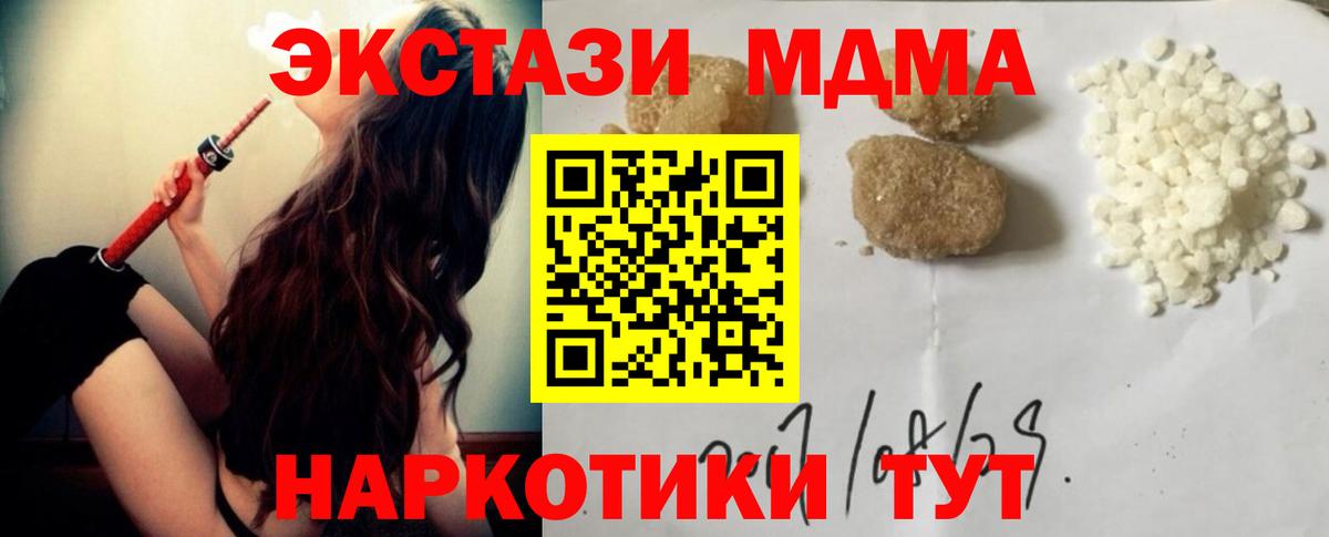 MDMA Molly Электрогорск