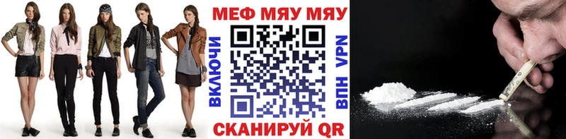 МЯУ-МЯУ mephedrone  купить наркоту  blacksprut как войти  Электрогорск 