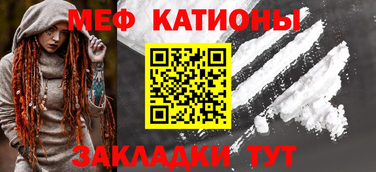 МЕФ мука Электрогорск