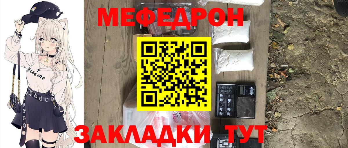 МЕФ мяу мяу  Вход с VPN  Электрогорск  МЯУ-МЯУ 4 MMC 