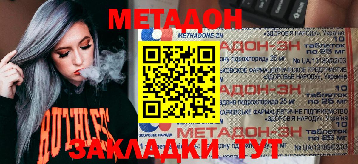 Метадон мёд  Вход с VPN  Электрогорск  мориарти формула  МЕТАДОН VHQ 