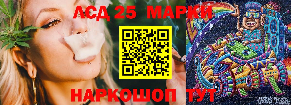 Марки 25I-NBOMe 1500мкг Электрогорск