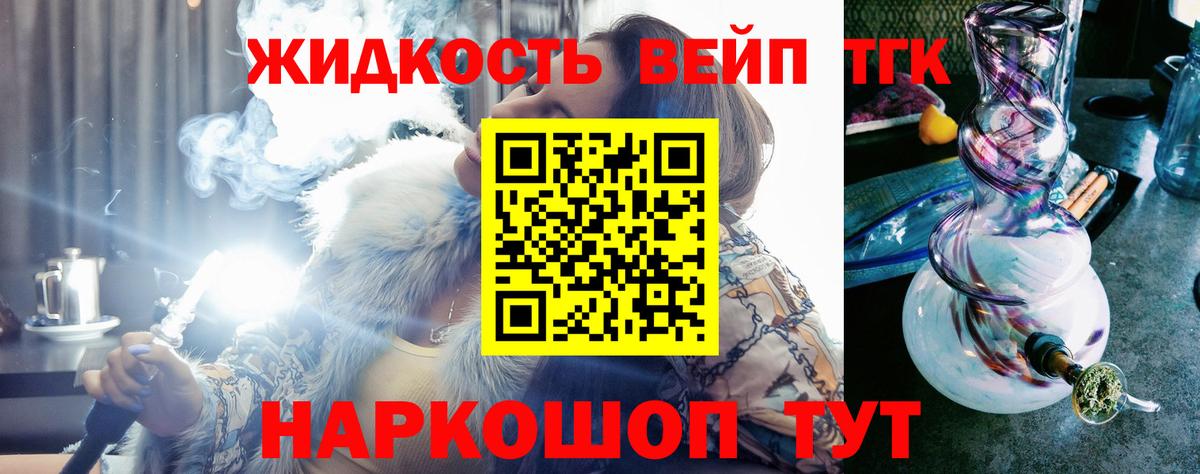 Дистиллят ТГК THC oil Электрогорск
