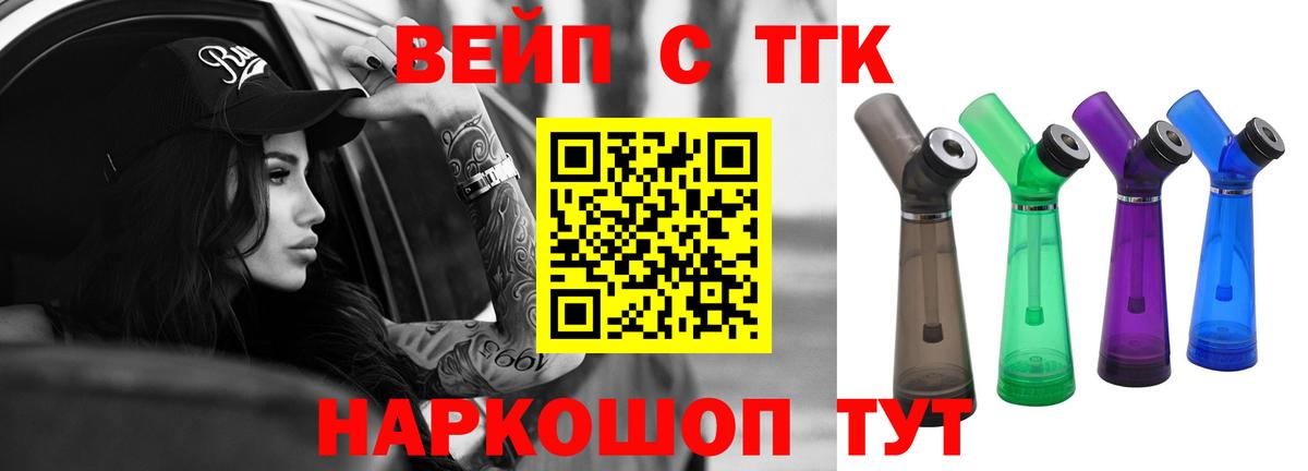 Дистиллят ТГК Wax  Вход с VPN  Электрогорск 