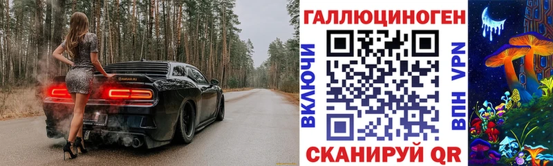 Галлюциногенные грибы ЛСД  Электрогорск 