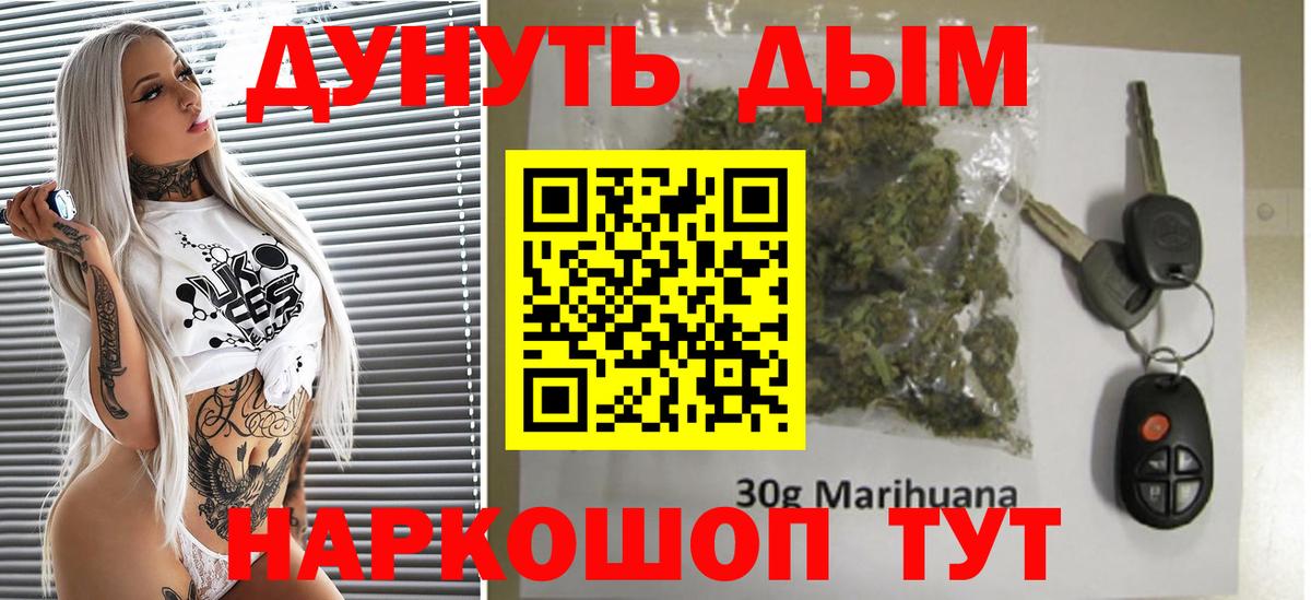 Марихуана марихуана  МАРИХУАНА конопля  Вход с VPN  Каннабис THC 21%  Электрогорск 